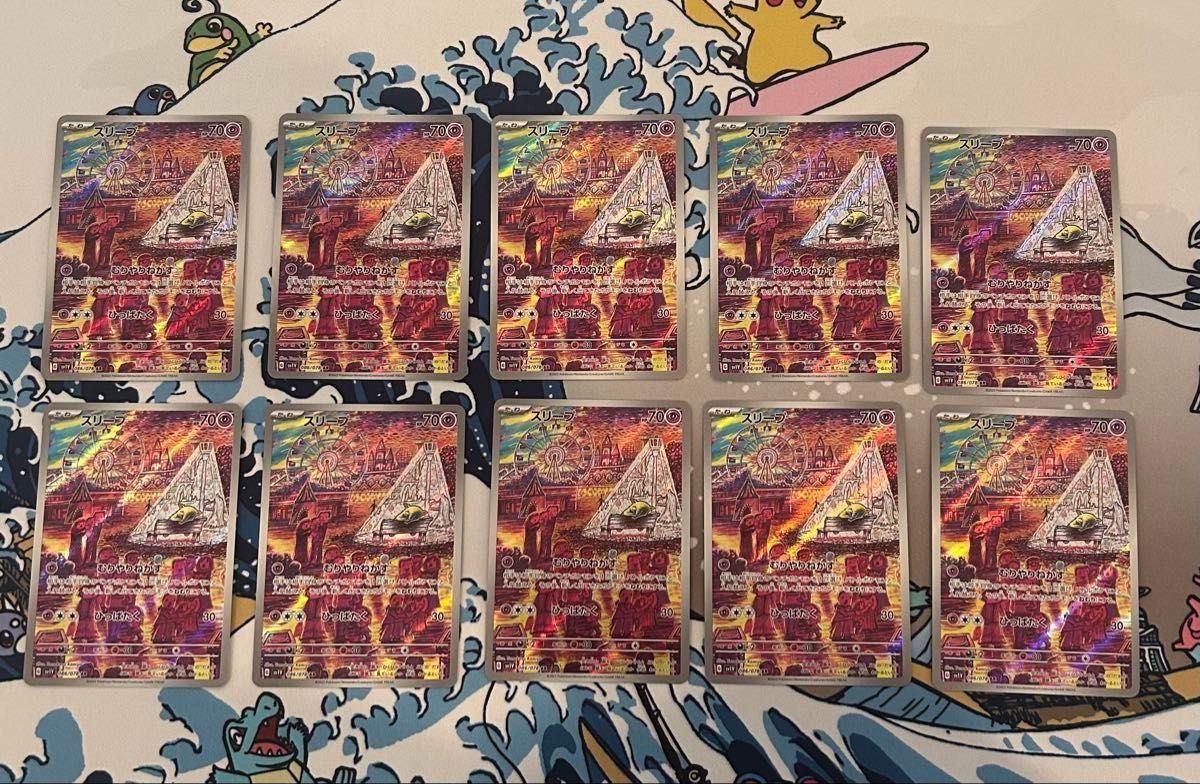 ポケモンカードゲーム スリープ AR 10枚セット まとめ売り スリープ AR 10枚セット ポケモンカード ポケカ トレーディング