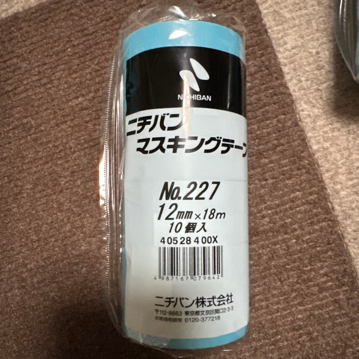ニチバンマスキングテープ10個|Yahoo!フリマ(旧PayPayフリマ) ニチバンマスキングテープ10個|Yahoo!フリマ(旧PayPayフリマ)