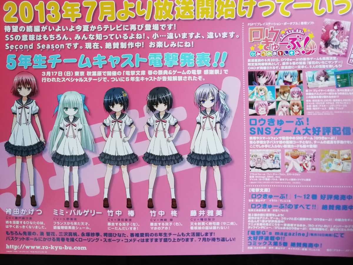 ロウきゅーぶ 両面 ポスター Buyee Servis Zakupok Tretim Licom Buyee Pokupajte Iz Yaponii ロウきゅーぶ 両面 ポスター Buyee Servis Zakupok Tretim Licom Buyee Pokupajte Iz Yaponii