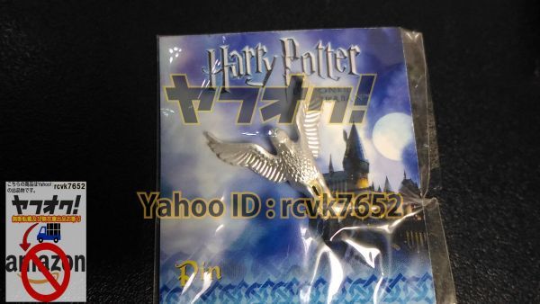 ヤフオク 新品 ハリーポッター バックビーク ピンバッジ 映画館限定 ヤフオク出品 アズカバンの囚人 Harry Potter ピンズ 3UF-1_画像2