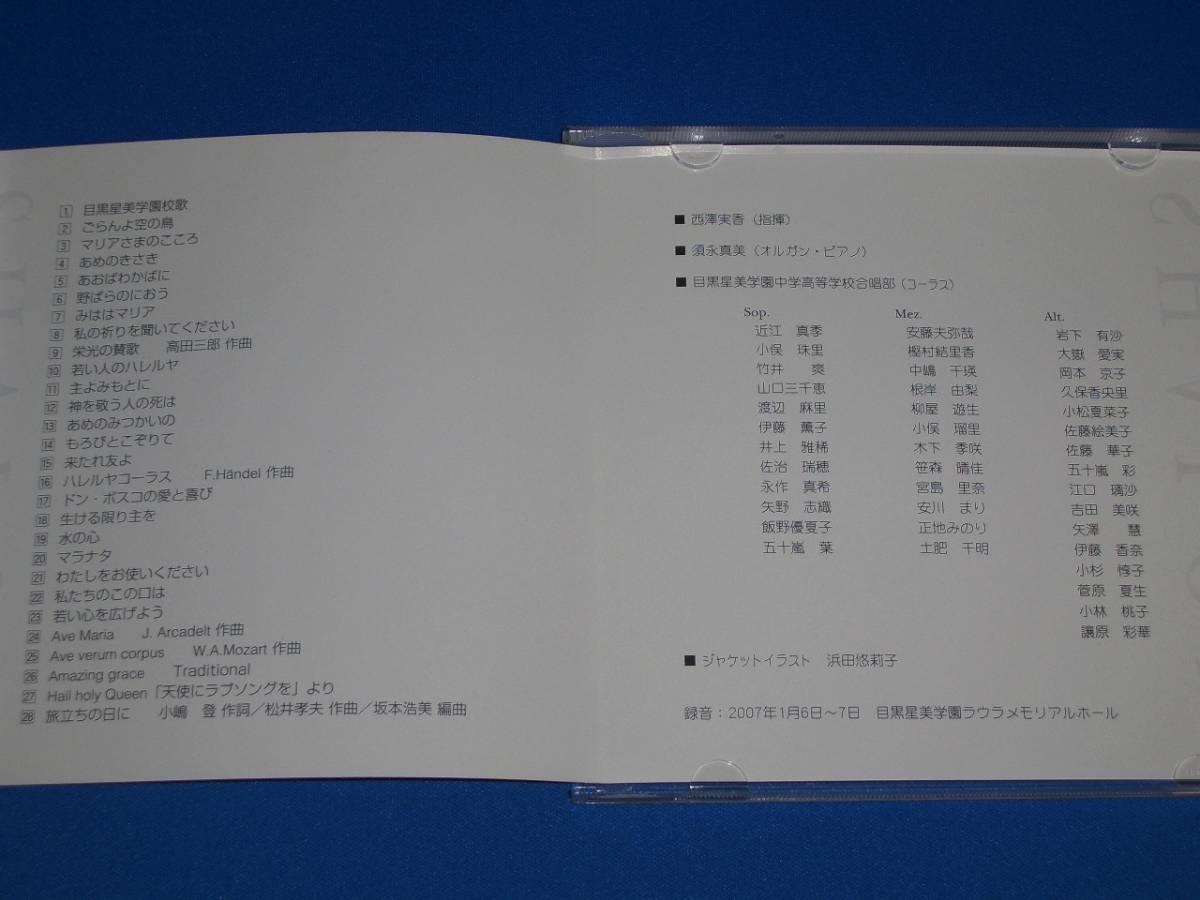 ヤフオク Shalom 目黒星美学園中学高等学校 西澤実香 須永 ヤフオク Shalom 目黒星美学園中学高等学校 西澤実香 須永