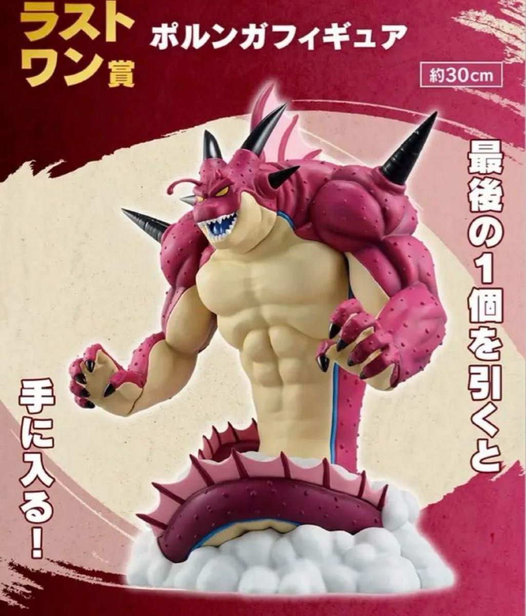 ドラゴンボールdaima 一番くじ ラストワン賞 ポルンガ ドラゴンボールdaima 一番くじ ラストワン賞 ポルンガ