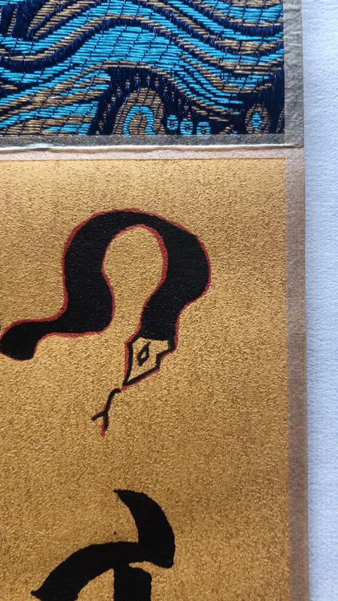 伝統モンゴル書道【蛇年】
