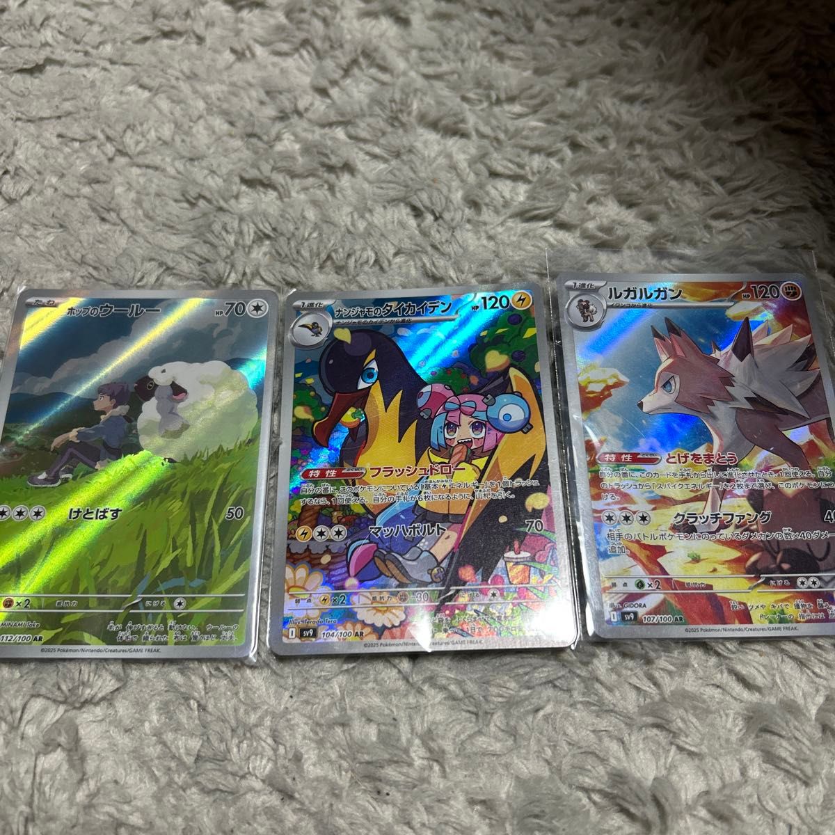 ポケモンカード AR 3枚セット|Yahoo!フリマ(旧PayPayフリマ) ポケモンカード AR 3枚セット|Yahoo!フリマ(旧PayPayフリマ)