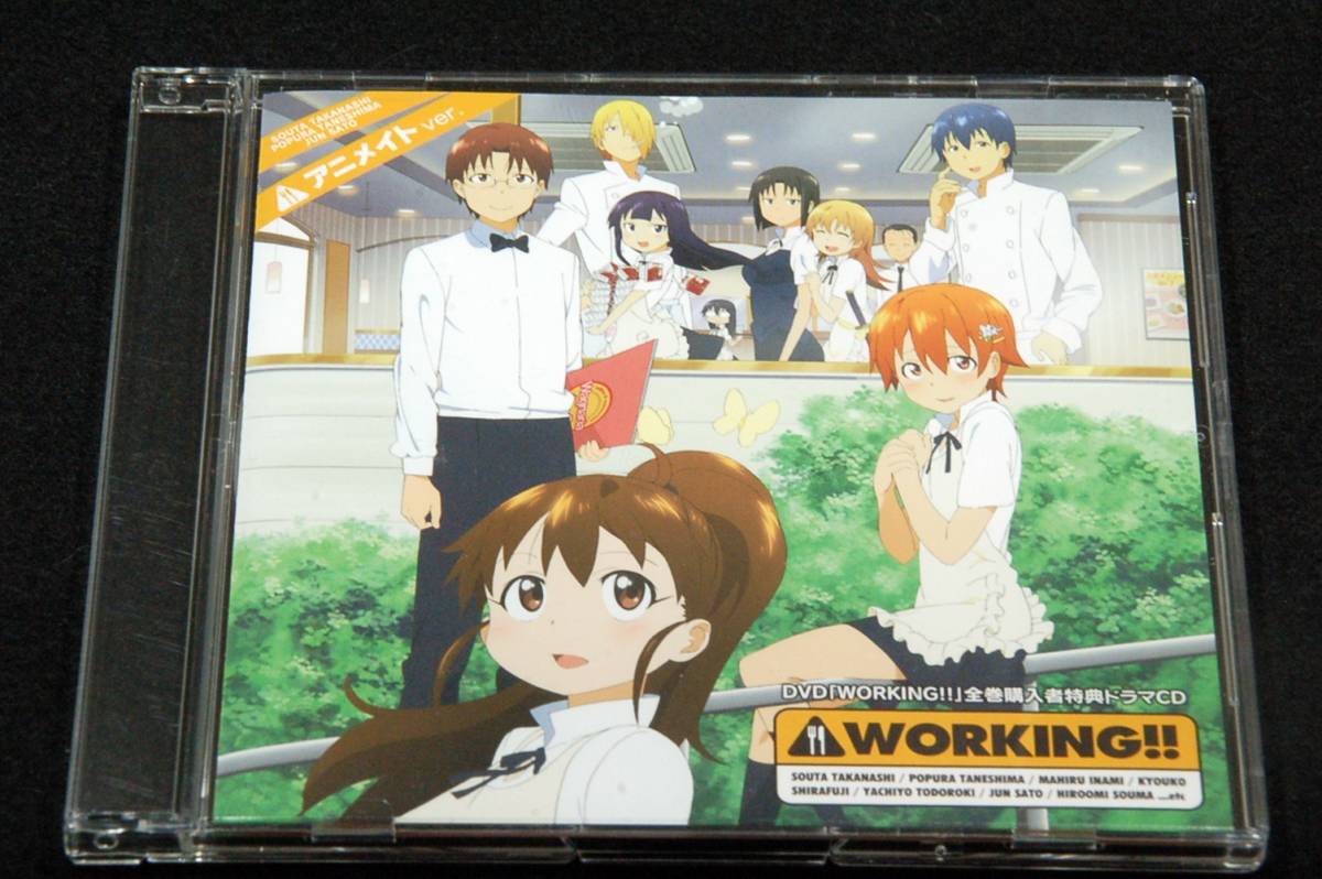 非売品CD■DVD「WORKING!!」全巻購入者特典ドラマCD-アニメイトver.■福山潤.阿澄佳奈.小野大輔_画像1