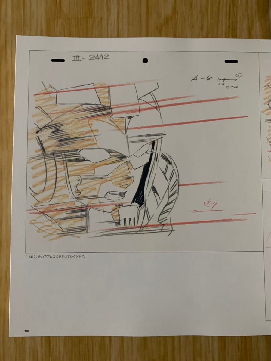 安彦良和 アニメーション原画集 機動戦士ガンダム THE ANIMATION 安彦良和 アニメーション原画集 機動戦士ガンダム THE ANIMATION