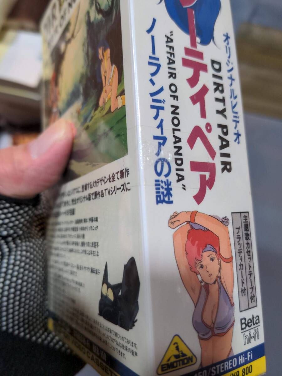 503【メディア】DIRTY PAIR/ダーティペア ノーランディアの謎 503【メディア】DIRTY PAIR/ダーティペア ノーランディアの謎