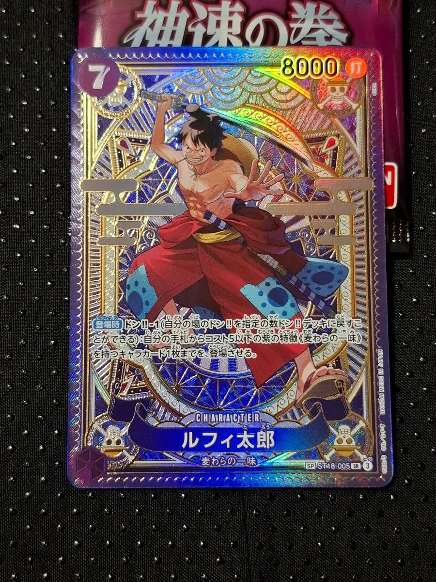 ルフィ太郎 SP 神速の拳 ワンピースカードゲーム sr スペシャル ルフィ太郎 SP 神速の拳 ワンピースカードゲーム sr スペシャル