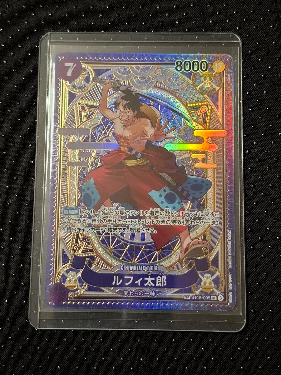 ルフィ太郎 SP 神速の拳 ワンピースカードゲーム sr スペシャル ルフィ太郎 SP 神速の拳 ワンピースカードゲーム sr スペシャル