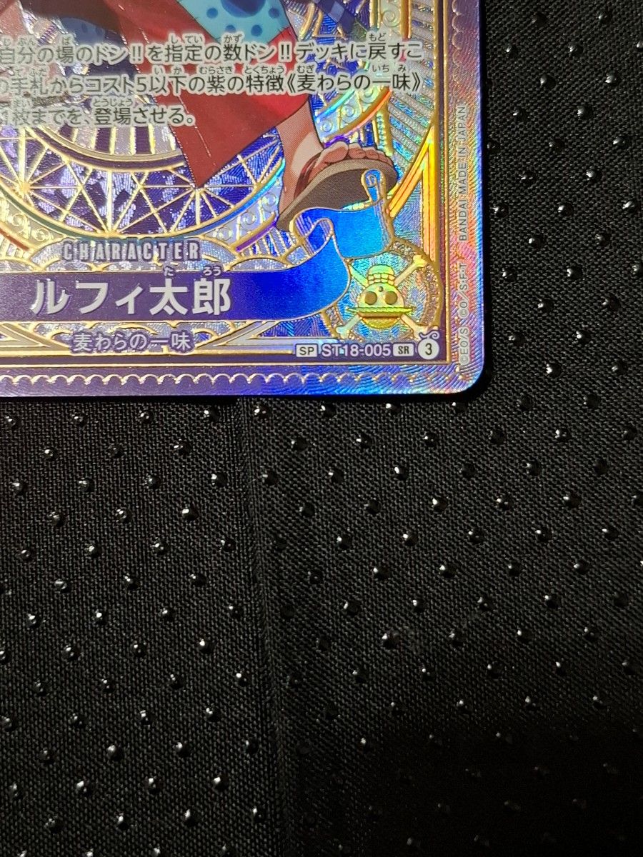 ルフィ太郎 SP 神速の拳 ワンピースカードゲーム sr スペシャル ルフィ太郎 SP 神速の拳 ワンピースカードゲーム sr スペシャル