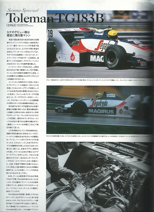 F1モデリング「アイルトン・セナGIGAスペシャル」JPSロータス97Tの画像4