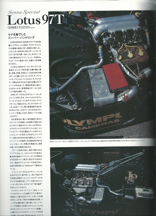 F1モデリング「アイルトン・セナGIGAスペシャル」JPSロータス97Tの画像6