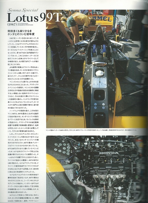 F1モデリング「アイルトン・セナGIGAスペシャル」JPSロータス97Tの画像8