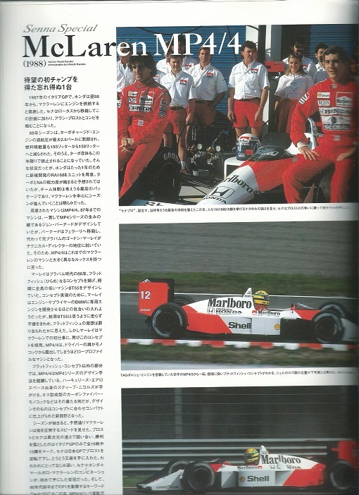 F1モデリング「アイルトン・セナGIGAスペシャル」JPSロータス97Tの画像9