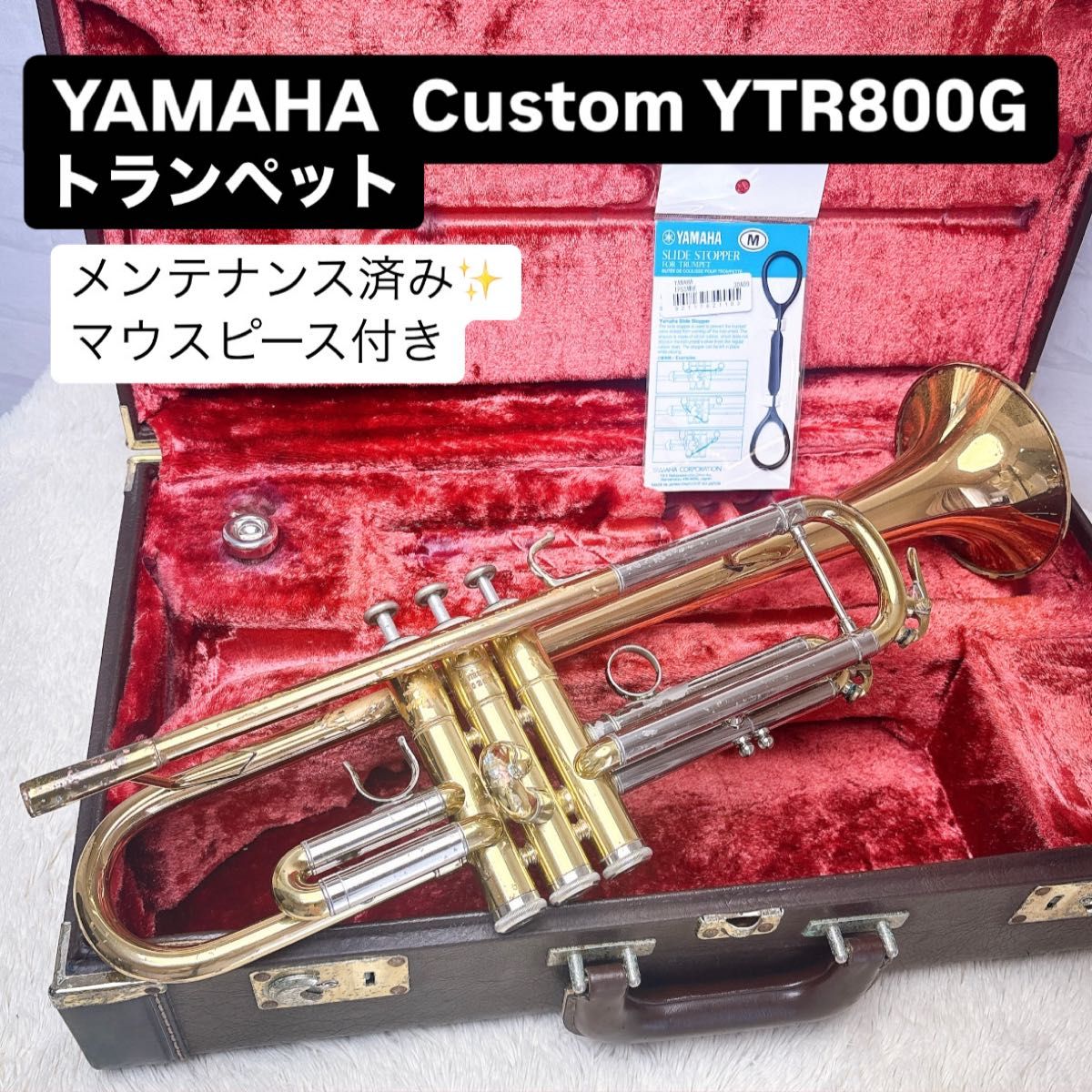 YAMAHAヤマハ Custom YTR-800G トランペット マウスピース付 YAMAHAヤマハ Custom YTR-800G トランペット マウスピース付