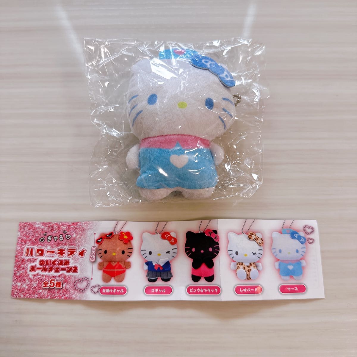 ハローキティ ぬいぐるみボールチェーン2 ナース マスコット ハローキティ ぬいぐるみボールチェーン2 ナース マスコット