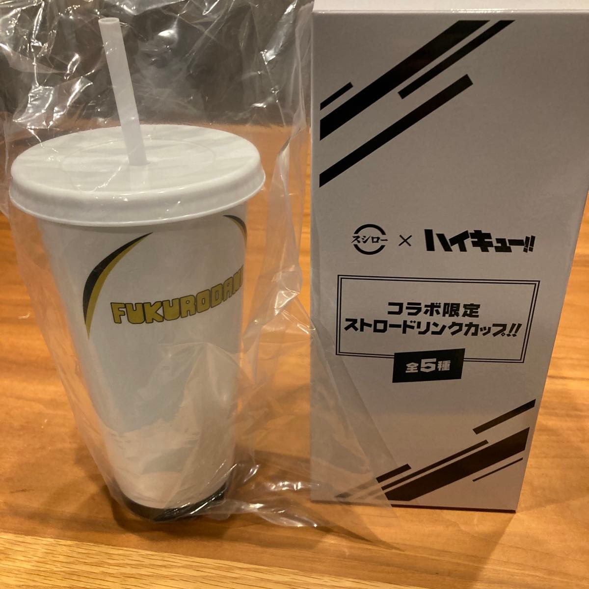 スシロー ハイキュー コラボ限定 ストロードリンクカップ|Yahoo スシロー ハイキュー コラボ限定 ストロードリンクカップ|Yahoo