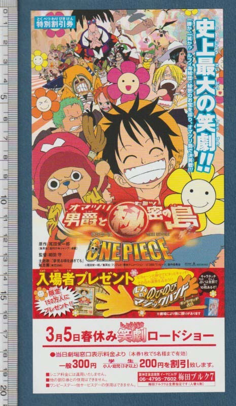 ヤフオク グッズ 05年 One Piece ワンピース オマツリ