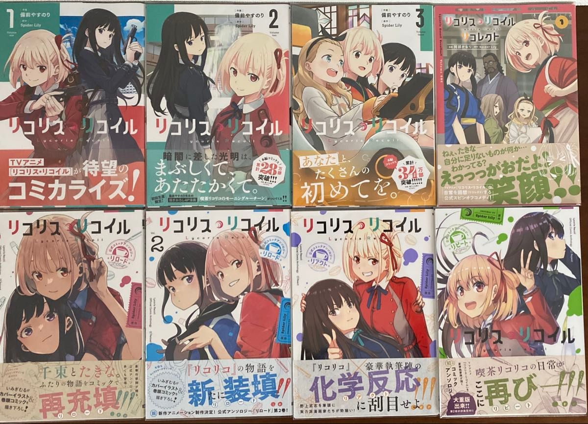 【期間限定送料無料】 リコリス コミックス まとめ売り｜Yahoo!フリマ（旧PayPayフリマ） アクリルスタンド