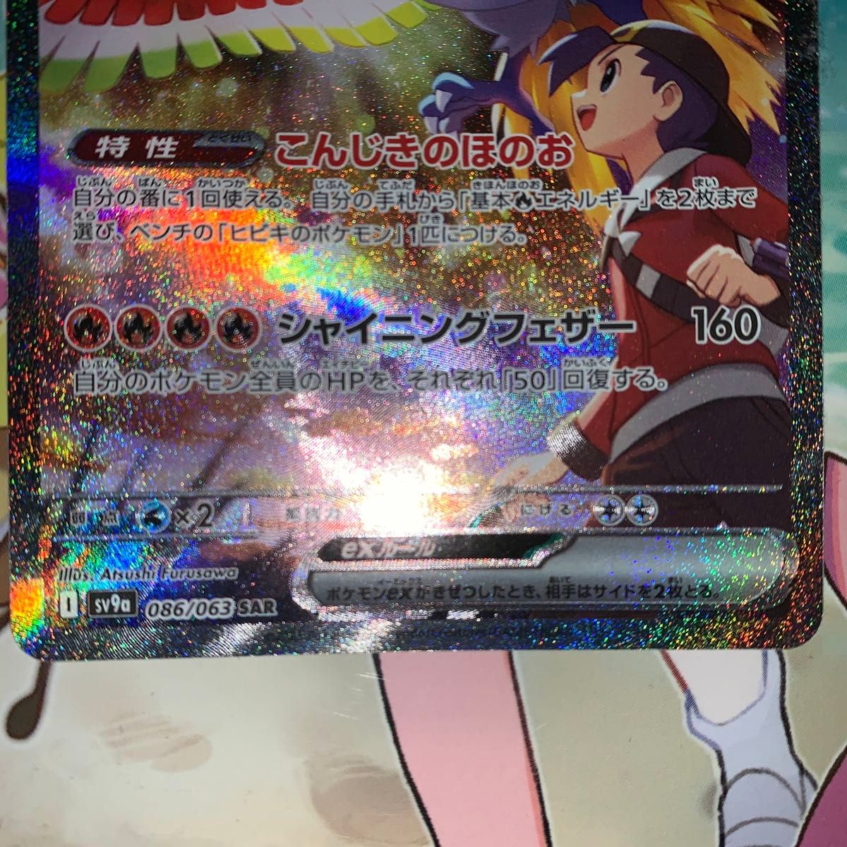 ヒビキのホウオウex SAR|Yahoo!フリマ(旧PayPayフリマ) ヒビキのホウオウex SAR|Yahoo!フリマ(旧PayPayフリマ)