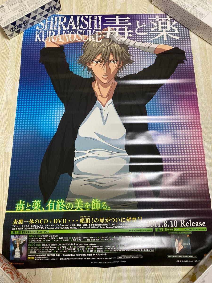 テニスの王子様 テニプリ TCG 非売品 大会 配布 特典 白石 蔵ノ介 1 テニスの王子様 テニプリ TCG 非売品 大会 配布 特典 白石 蔵ノ