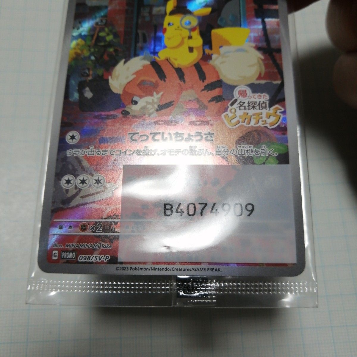 ポケモンカード 名探偵ピカチュウ 未開封 プロモ|Yahoo!フリマ ポケモンカード 名探偵ピカチュウ 未開封 プロモ|Yahoo!フリマ
