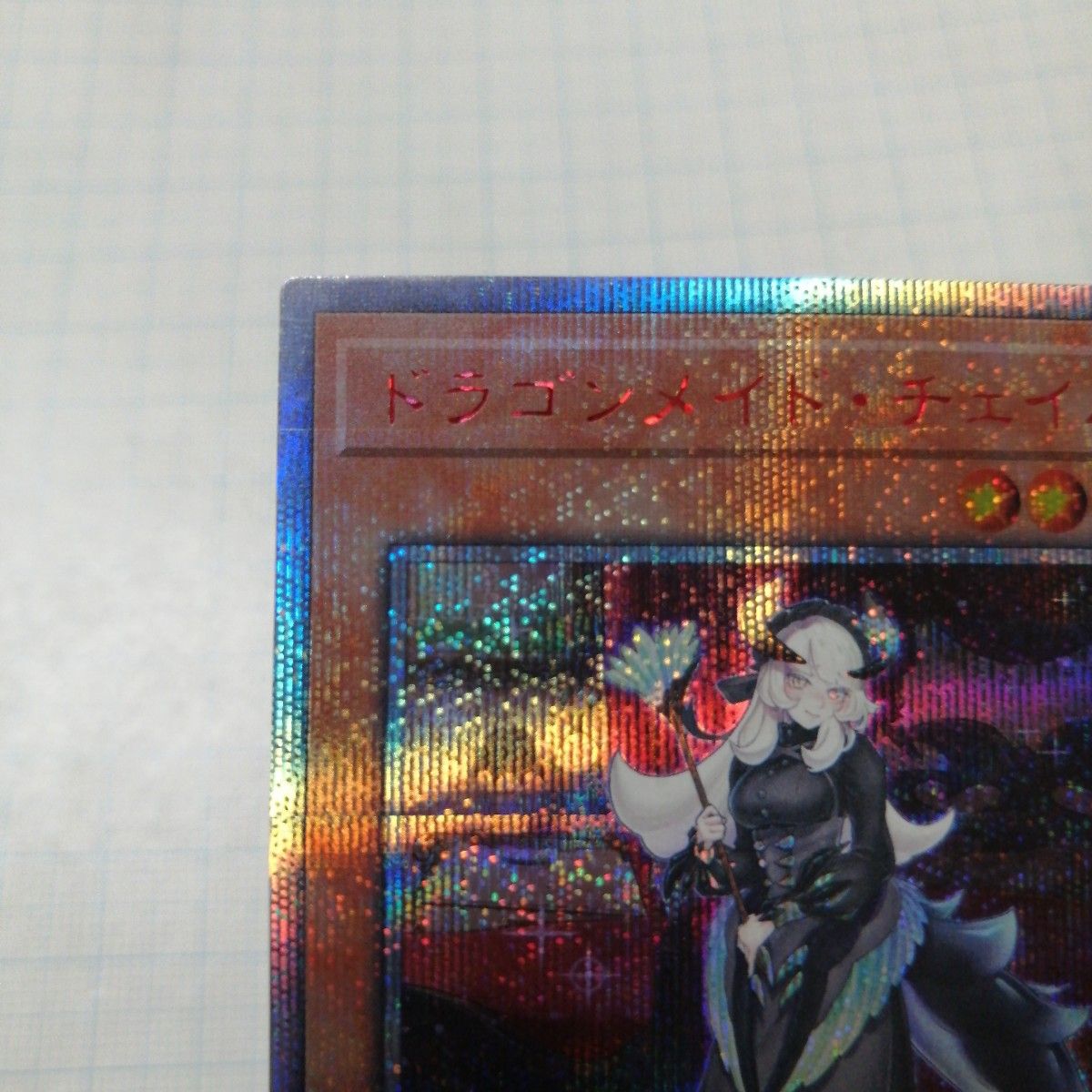 遊戯王 ドラゴンメイド・チェイム 20th シークレット|Yahoo 遊戯王 ドラゴンメイド・チェイム 20th シークレット|Yahoo