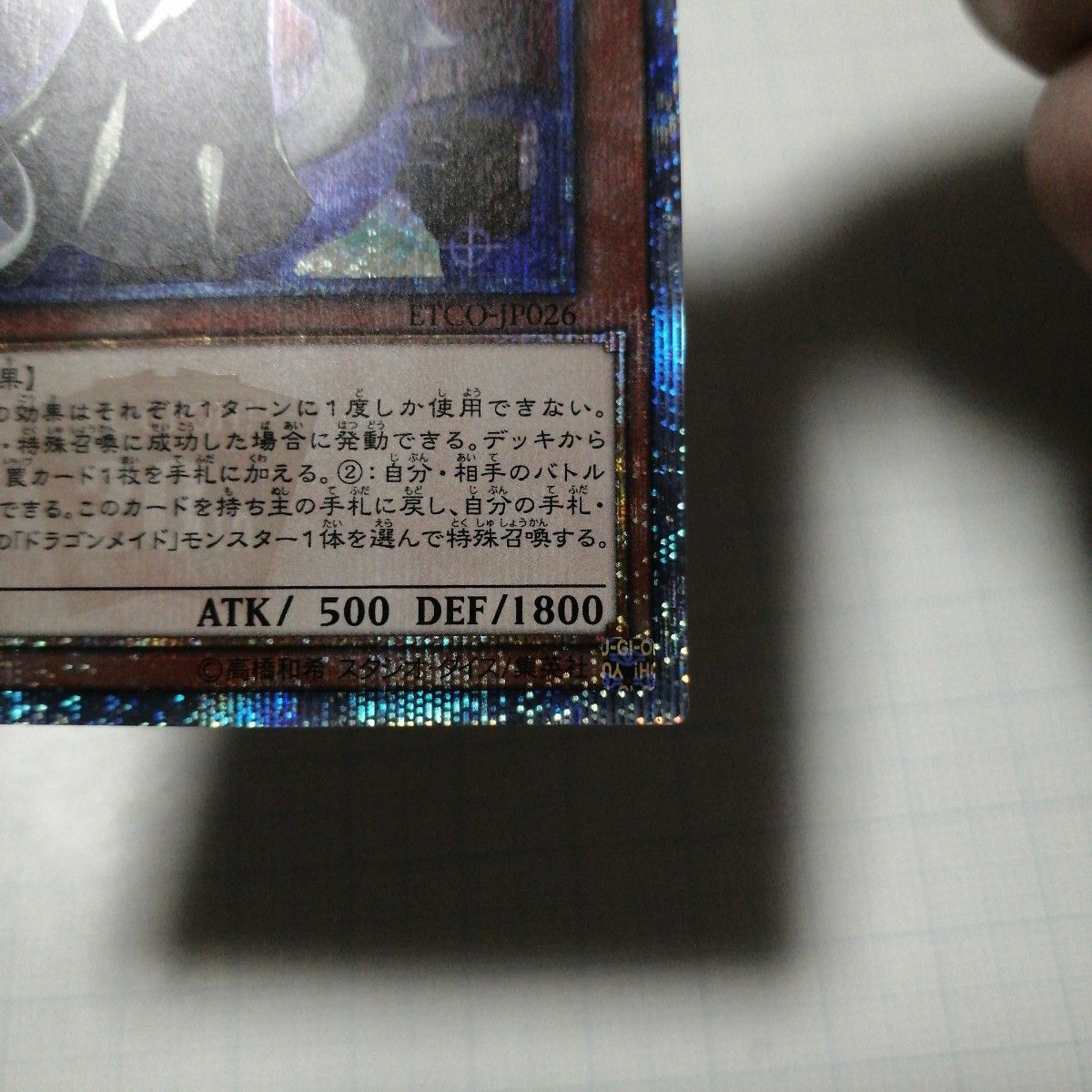 遊戯王 ドラゴンメイド・チェイム 20th シークレット|Yahoo 遊戯王 ドラゴンメイド・チェイム 20th シークレット|Yahoo