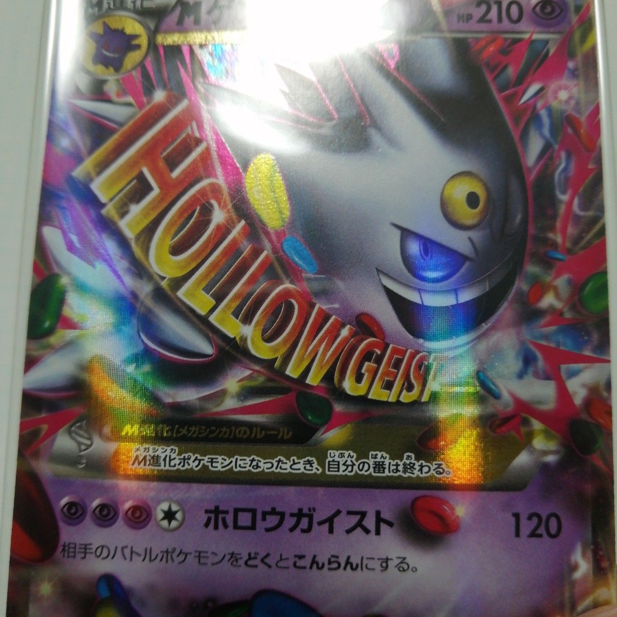 ポケモンカード Mゲンガーex 未開封 プロモ|Yahoo!フリマ(旧 ポケモンカード Mゲンガーex 未開封 プロモ|Yahoo!フリマ(旧