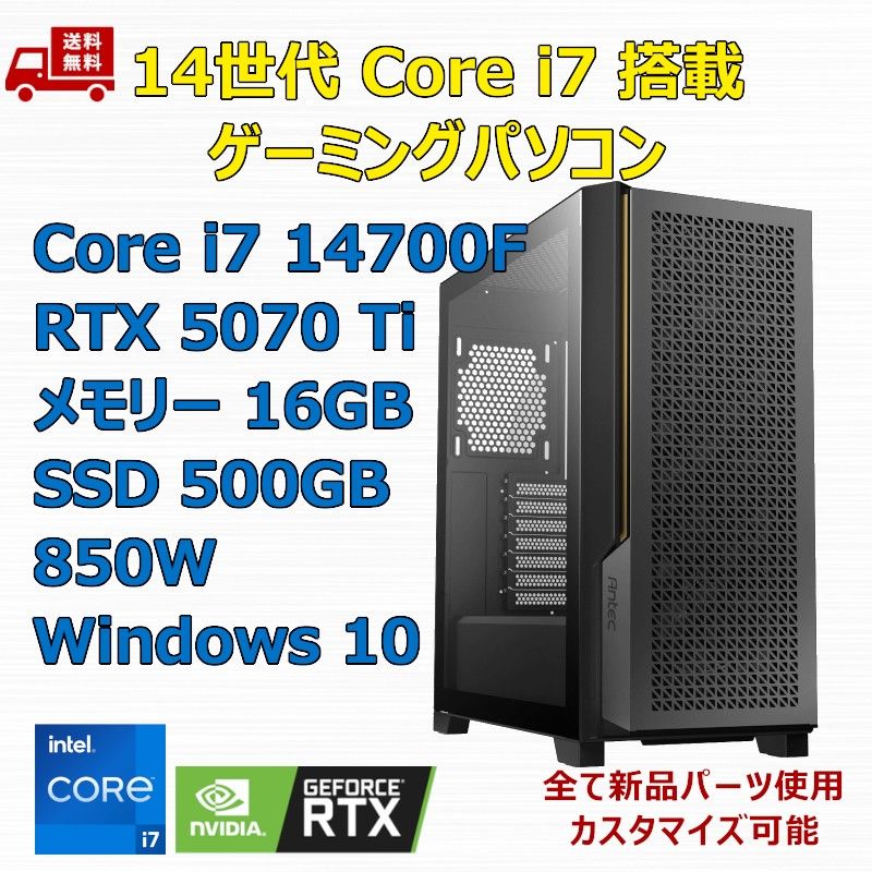第14世代 Core i7 14700F/RTX5070Ti/B760/M 2 SSD 500GB/メモリ 第14世代 Core i7 14700F/RTX5070Ti/B760/M 2 SSD 500GB/メモリ