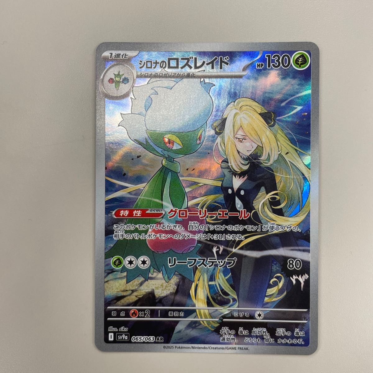 ポケモンカード シロナのロズレイド AR|Yahoo!フリマ(旧PayPay ポケモンカード シロナのロズレイド AR|Yahoo!フリマ(旧PayPay