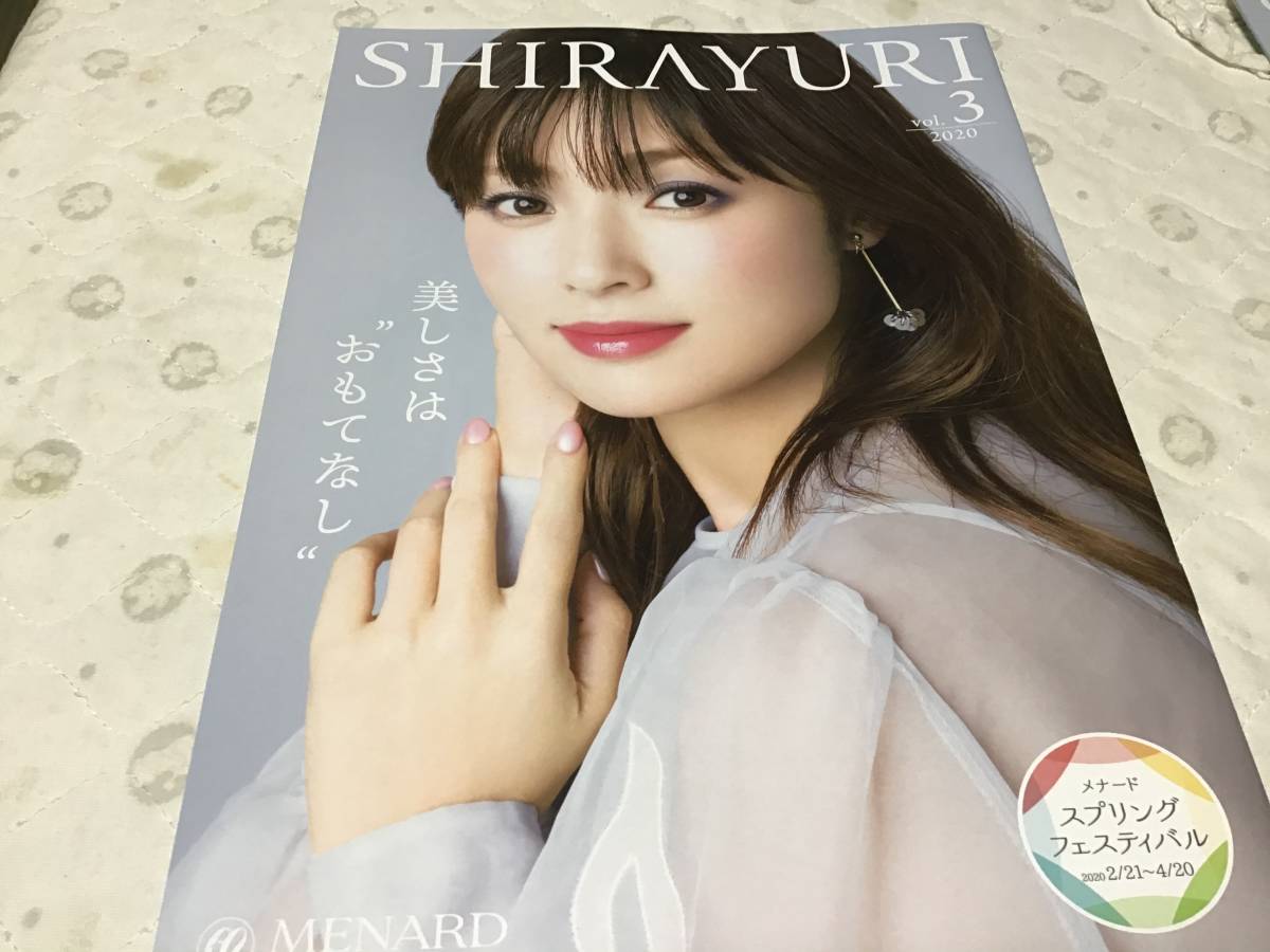 ヤフオク メナード 深田恭子 しらゆり冊子 年vool 3 S ヤフオク メナード 深田恭子 しらゆり冊子 年vool 3 S
