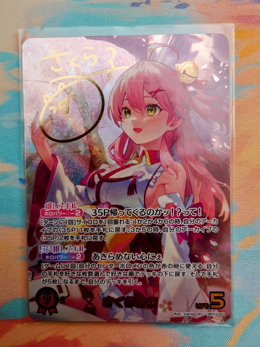 ホロライブカード さくらみこ SEC ホロライブ|Yahoo!フリマ(旧 ホロライブカード さくらみこ SEC ホロライブ|Yahoo!フリマ(旧