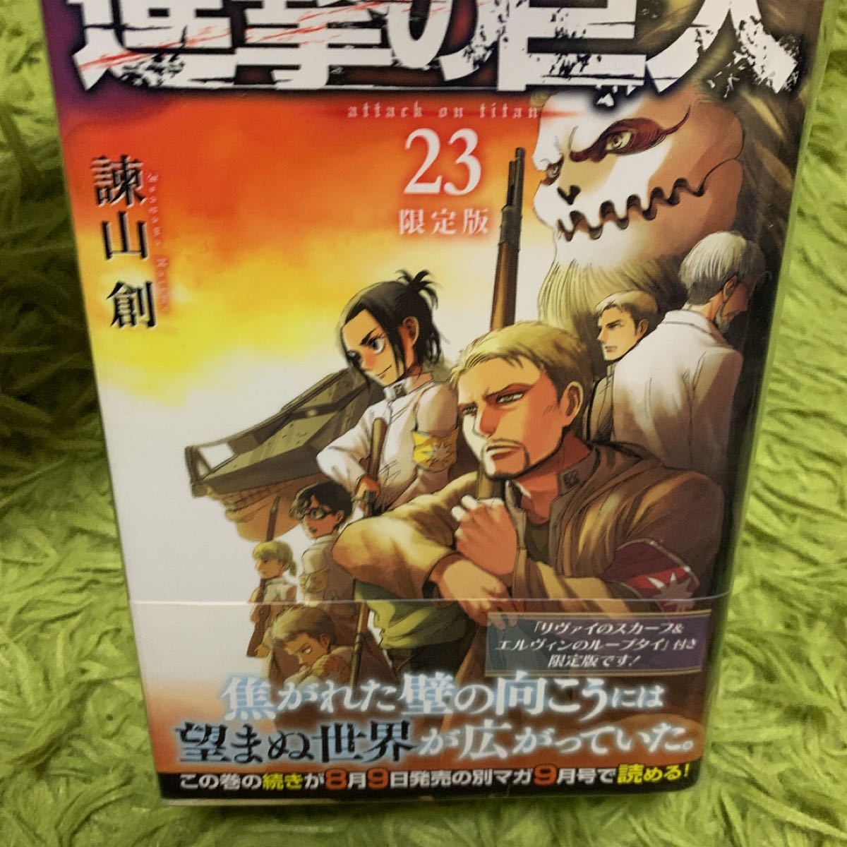 Paypayフリマ 進撃の巨人23限定版