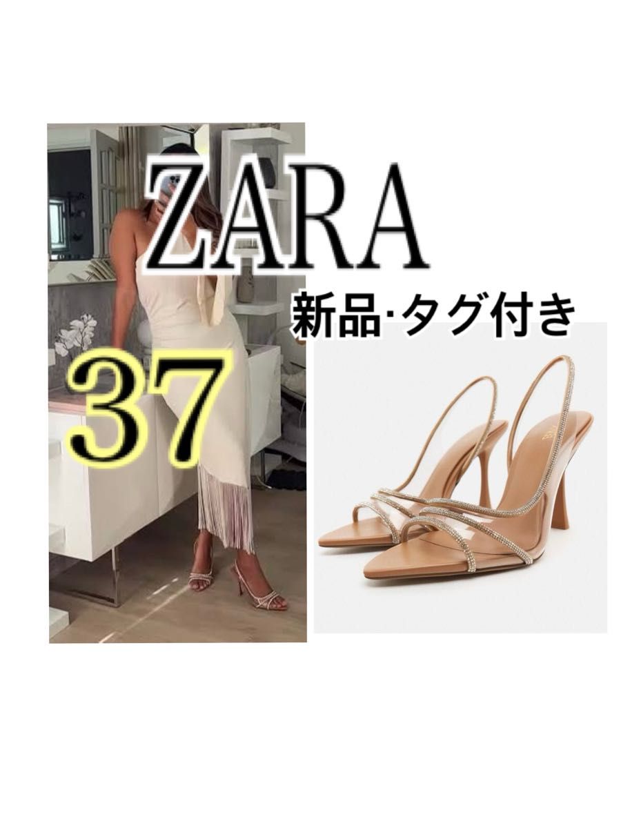 新品】ZARA ラインストーン クリアサンダル 37 ハイヒール 新品】ZARA ラインストーン クリアサンダル 37 ハイヒール