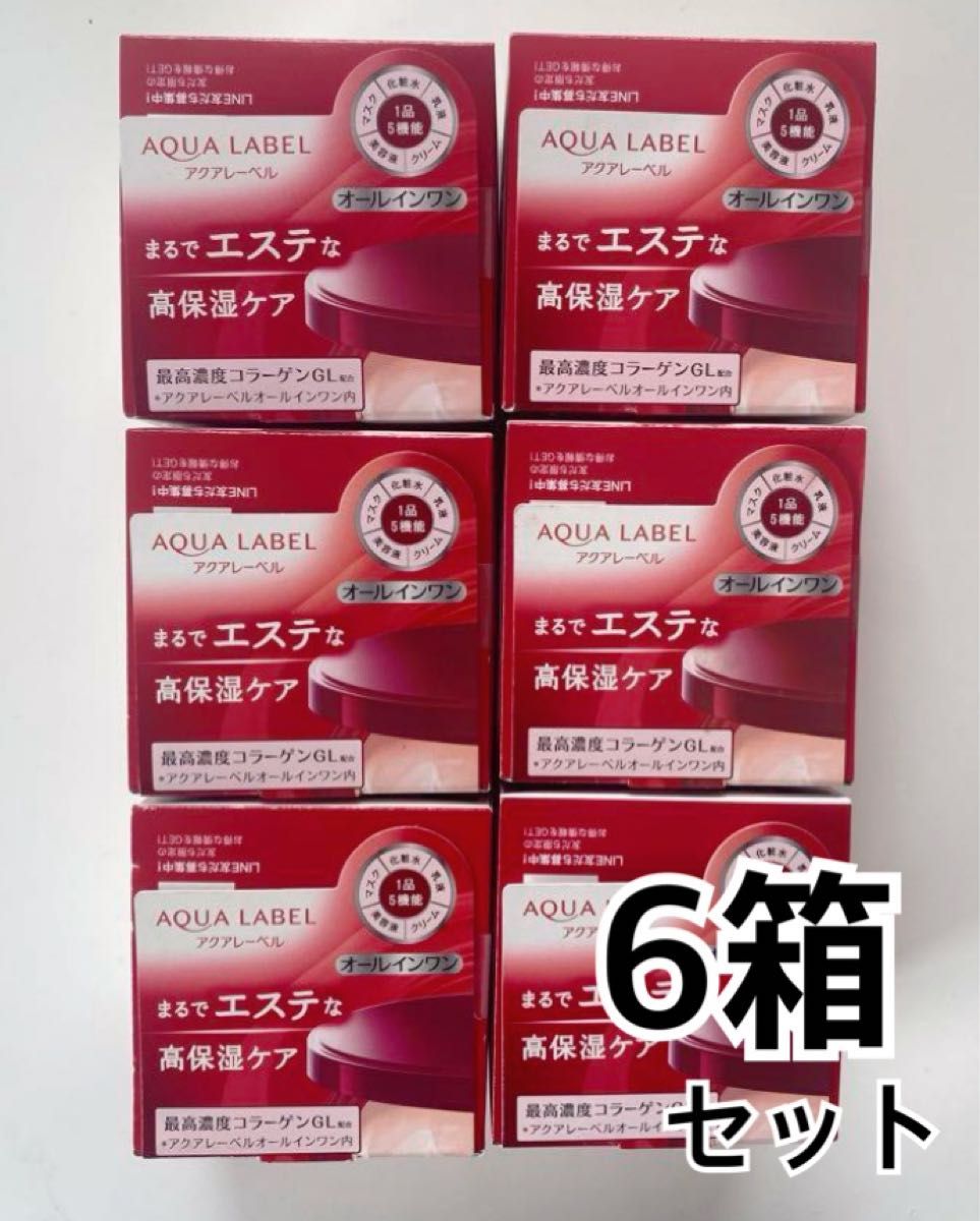 【新品】アクアレーベル スペシャルジェルクリーム N モイスト 6個セット
