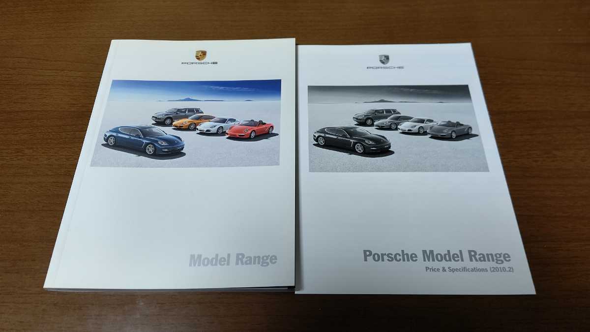 ポルシェ モデルレンジ カタログ 2009年9月 PORSCHE Model Range