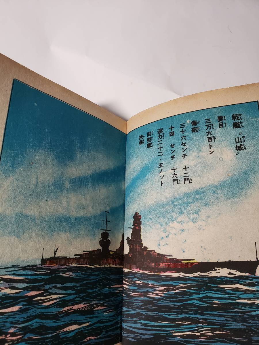 5052-3＾　 貸本漫画　全軍突撃せよ　東京作画会　兎月書房　　ジャンク品　　　　　　　　　　　 _画像7