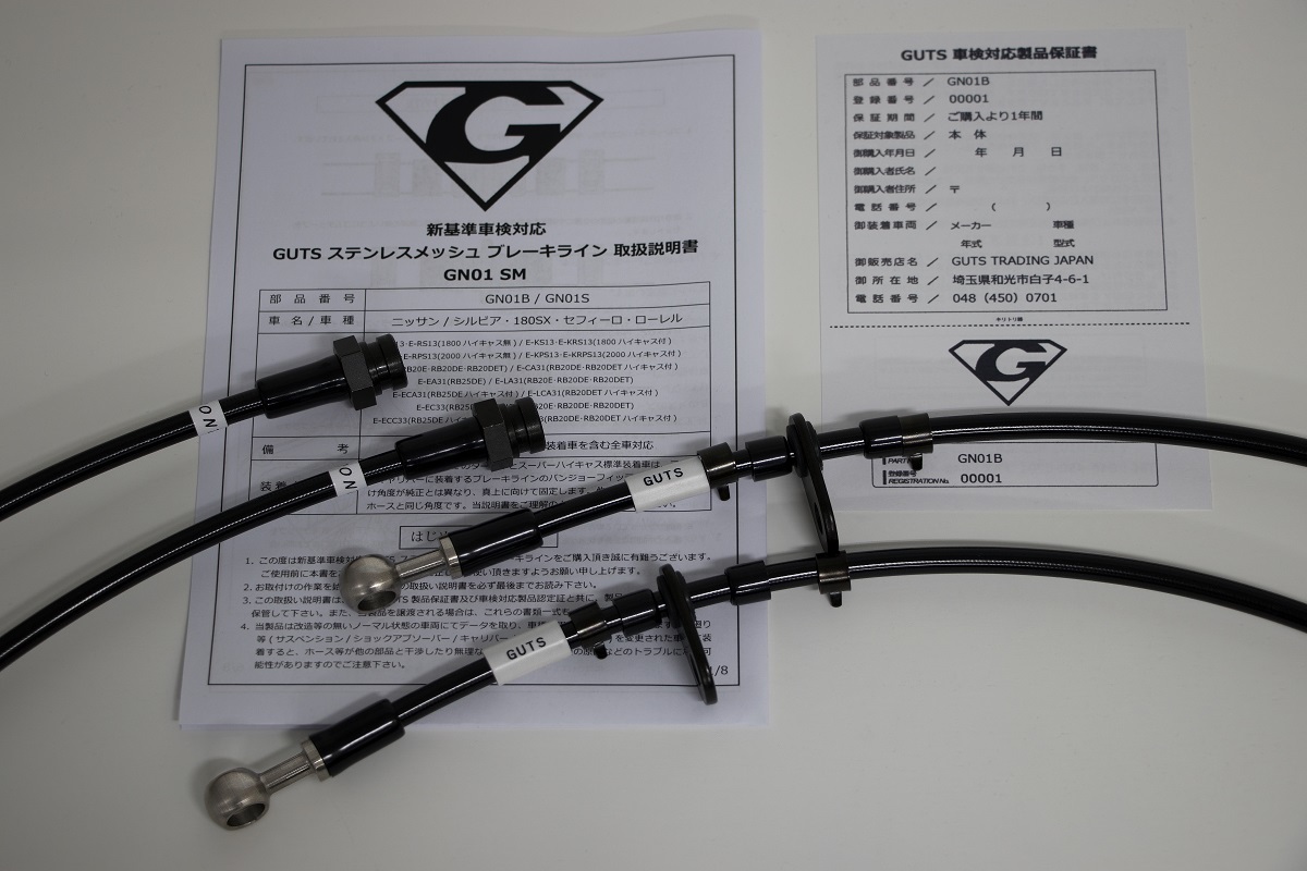 GS04B 車検対応 インプレッサ GH-GDB/GH-GGB ステンレスメッシュホース ブレ-キライン カーボンスチール製　_製品全体イメージです。