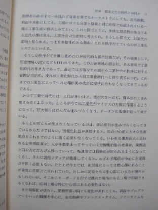 都市文化の時代　21世紀の都市像と関西文化 板東 慧 (著)