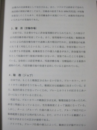 資料で見る　労働問題の変化と対応・展望_画像8