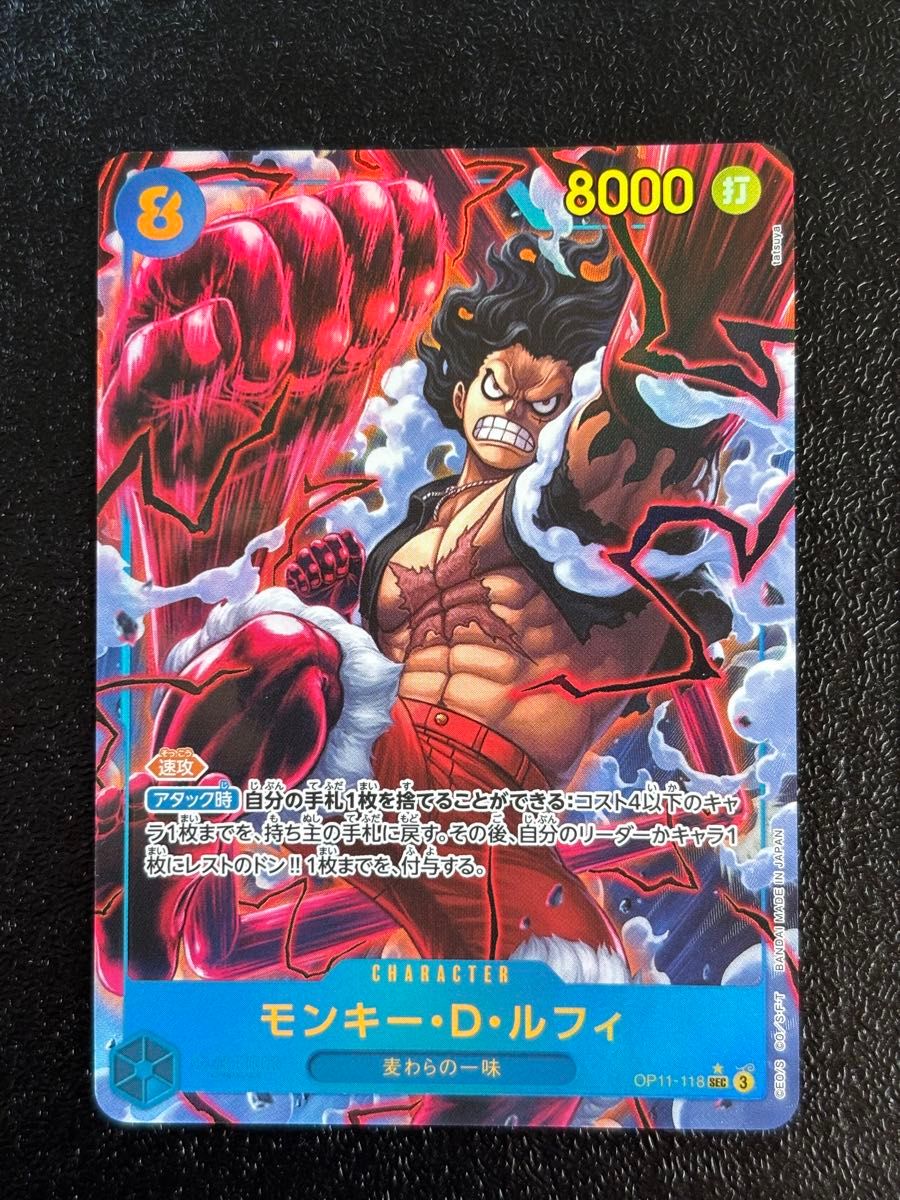 神速の拳 モンキーDルフィ シークレットパラレル シクパラ 神速の拳 モンキーDルフィ シークレットパラレル シクパラ