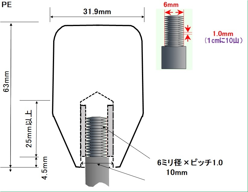 木製シフトノブ(材質：リグナムバイタ）6ｘ1.0mm（PE-31.9D63L)　送料無料_サイズをよく確認して下さい。