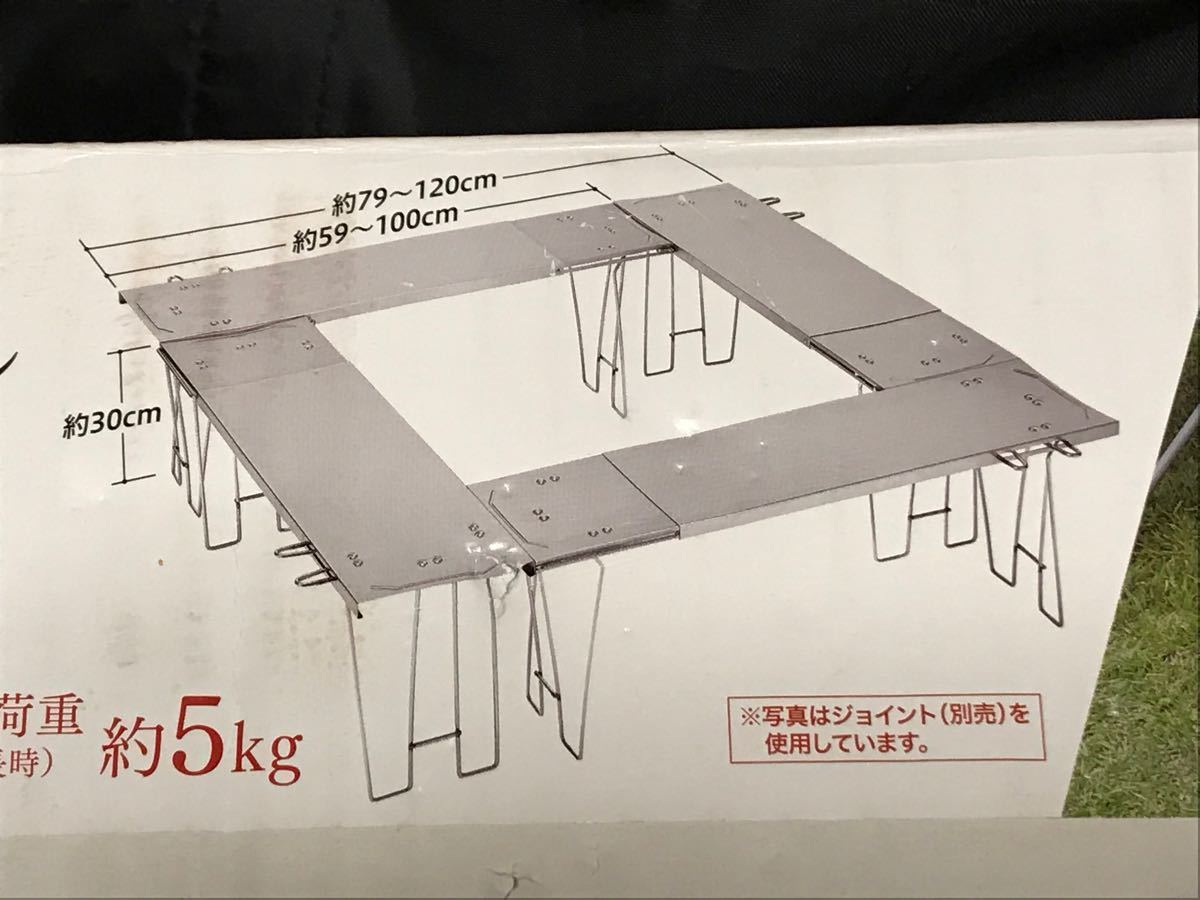 ユニフレーム　囲炉裏テーブル　IRORI テーブル　連結用パーツ付き