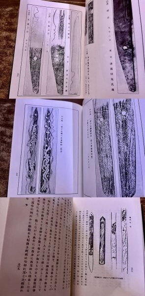 新刀古刀大鑑 全2巻揃 限定500部 外箱入 函付 本体ビニール 新刀古刀大鑑 全2巻揃 限定500部 外箱入 函付 本体ビニール