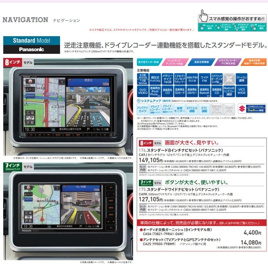美品最新版2025年度版地図データ スズキ純正8型 Panasonic CN 美品最新版2025年度版地図データ スズキ純正8型 Panasonic CN