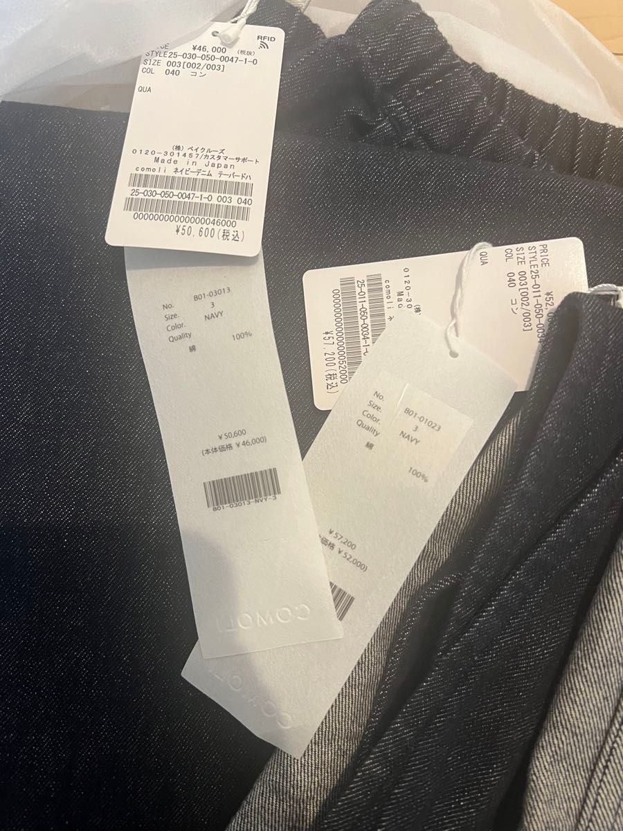 定価以下 comoli 25ss ネイビーデニム ジャケット&パンツ セット 定価以下 comoli 25ss ネイビーデニム ジャケット&パンツ セット