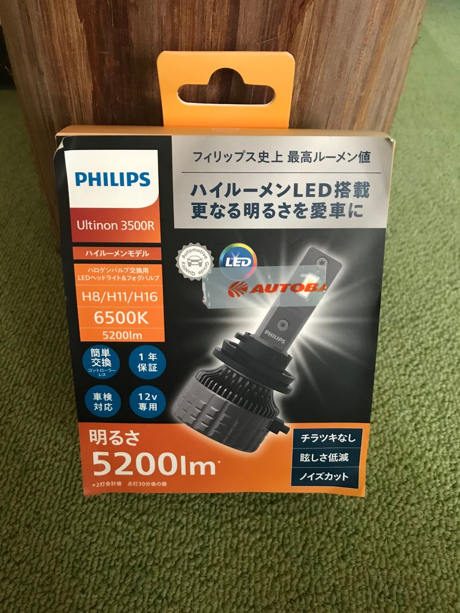 フィリップス LEDヘッドライト H8/H11/H16