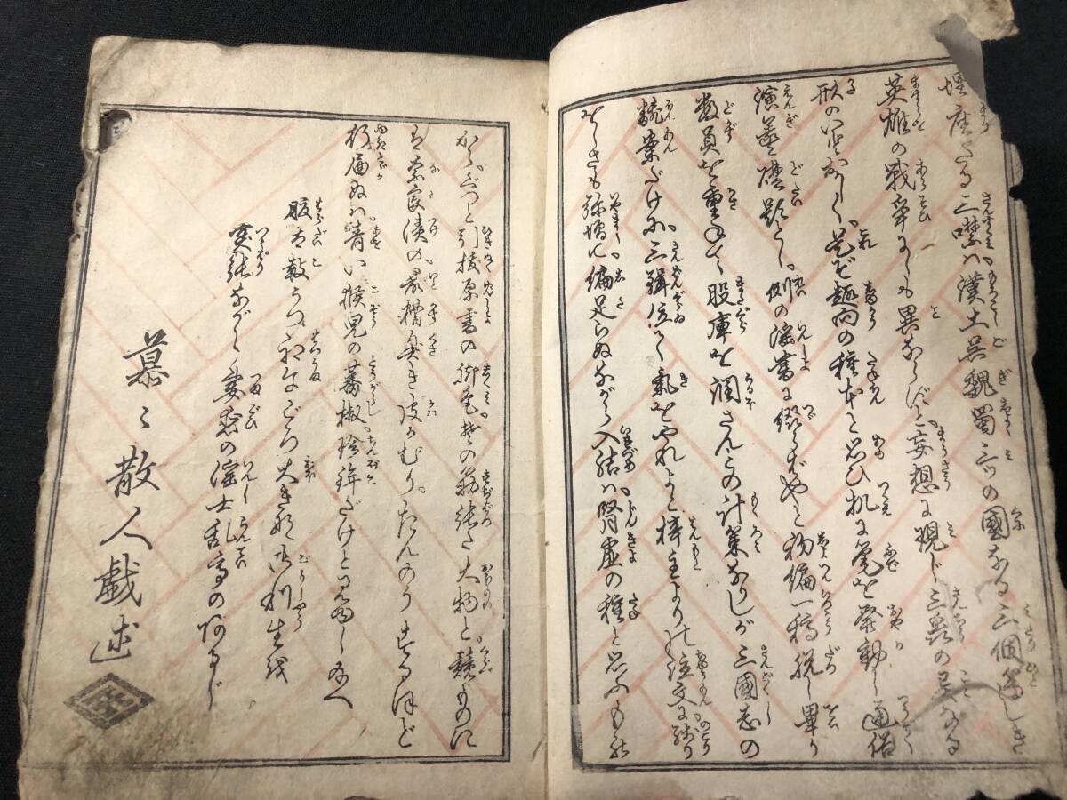 5696春画 春本 刺青 絵入□風俗讃極志 初編□江戸期 彩色含 木 5696春画 春本 刺青 絵入□風俗讃極志 初編□江戸期 彩色含 木