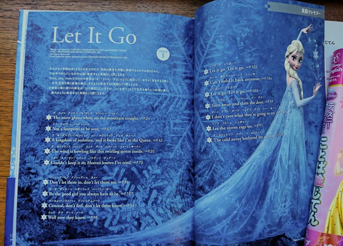 ヤフオク 英語で遊ぼう Disney ことば絵じてん プリ ヤフオク 英語で遊ぼう Disney ことば絵じてん プリ
